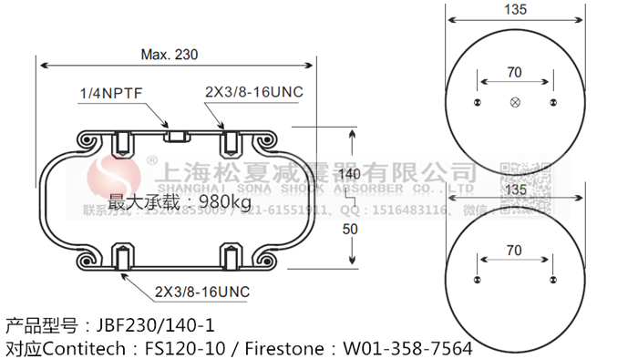 蘭溪橡膠氣囊減震，F(xiàn)S 120-9 1/4 M8橡膠氣囊減震 